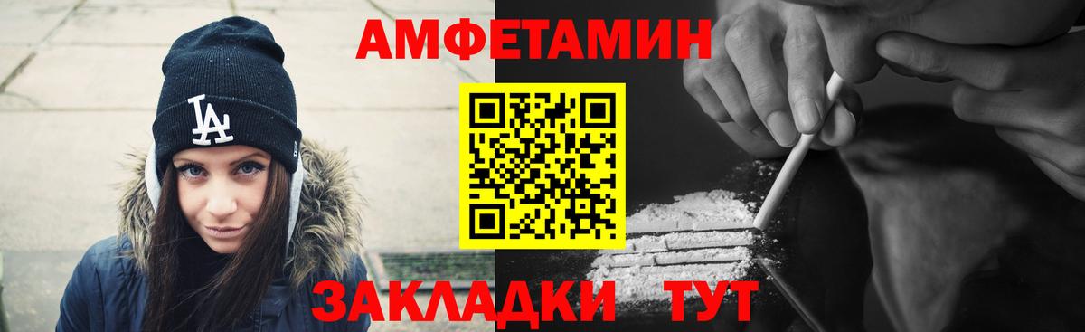 Славгород  Amphetamine  Вход с VPN  АМФ 97% 