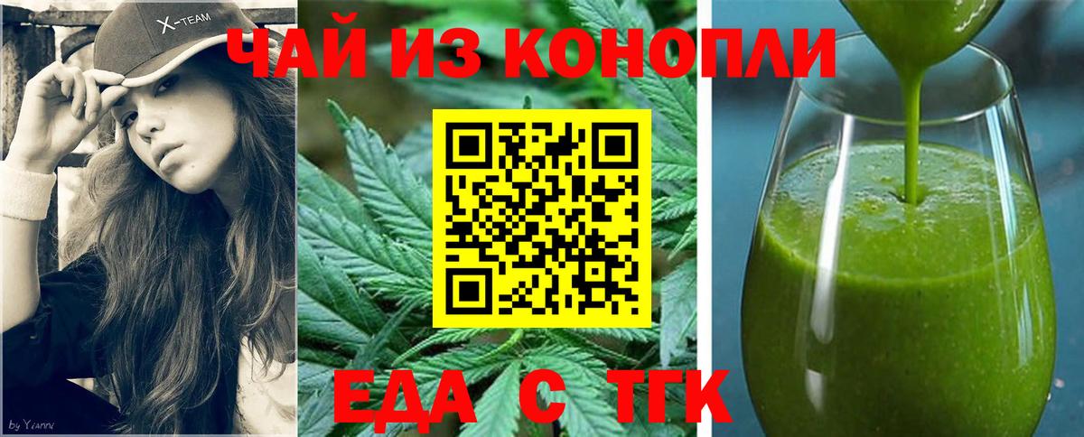 Славгород  Еда ТГК конопля  Вход с VPN 