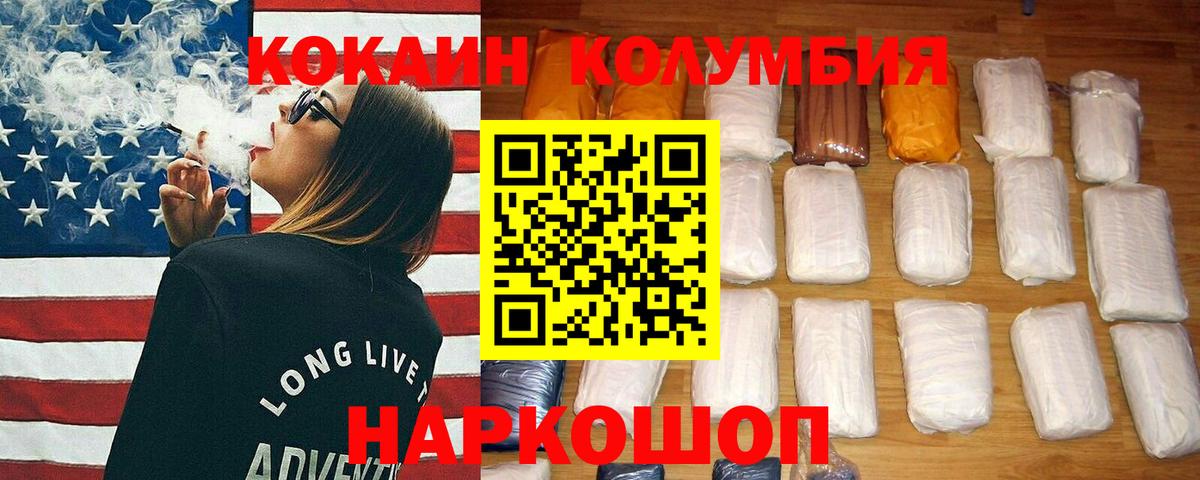 COCAIN 97% Славгород