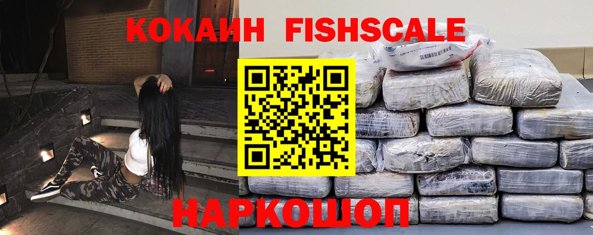 КОКАИН  COCAIN Перу  Вход с VPN  Славгород 