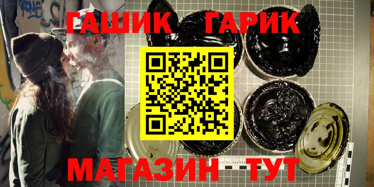 Гашиш 40% ТГК Славгород