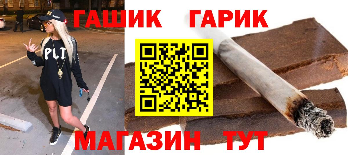 ГАШ гашик  ГАШИШ убойный  Славгород  Вход с VPN 