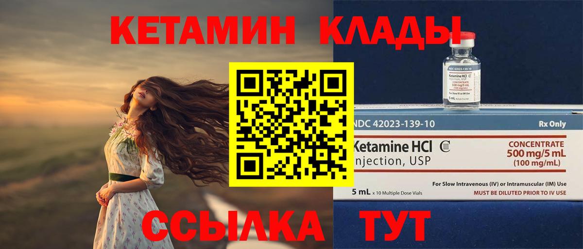 Кетамин VHQ  Вход с VPN  КЕТАМИН ketamine  Славгород 