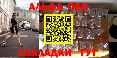 Альфа ПВП Пугачёв
