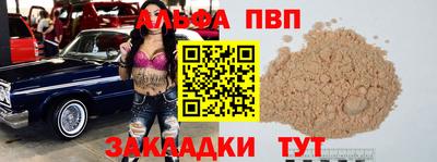 Альфа ПВП Пугачёв