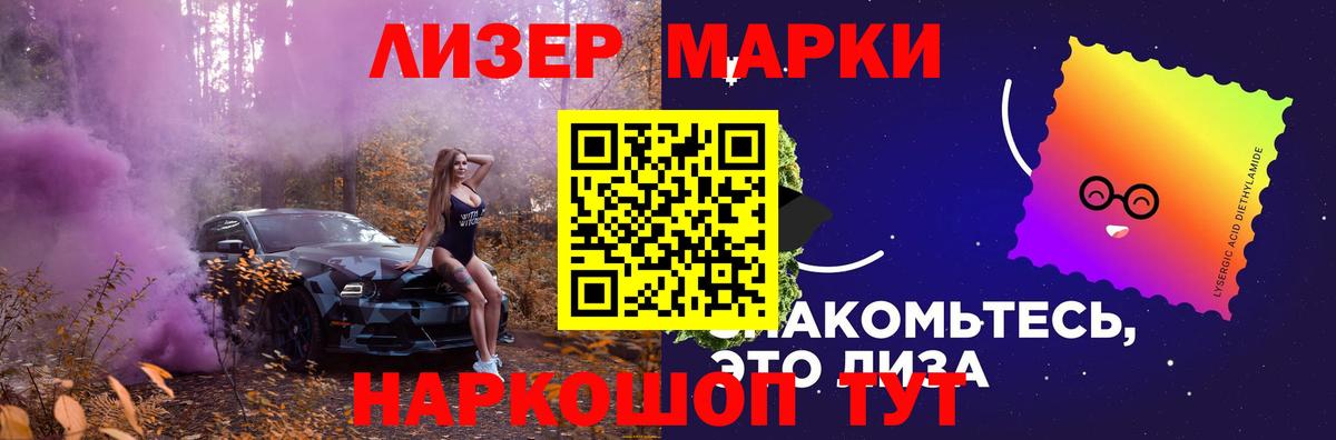 LSD-25 экстази кислота  Вход с VPN  Лсд 25 экстази кислота  Славгород 
