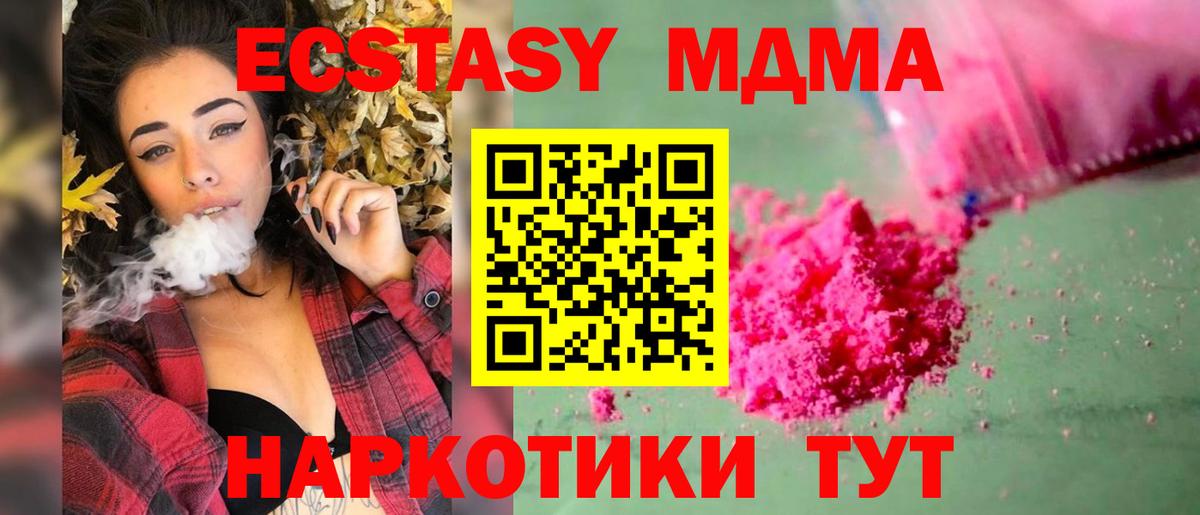 МДМА Molly Славгород