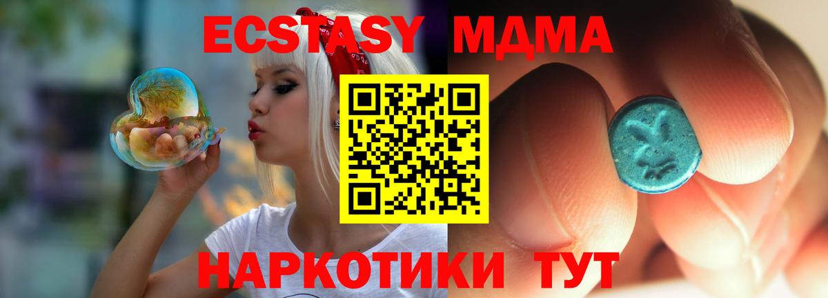 Славгород  МДМА VHQ  MDMA молли  Вход с VPN 