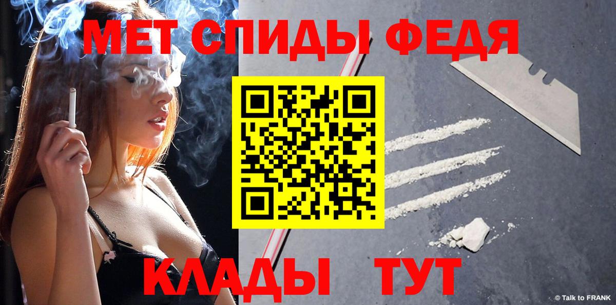 Славгород  Первитин Methamphetamine  МЕТАМФЕТАМИН  Вход с VPN 