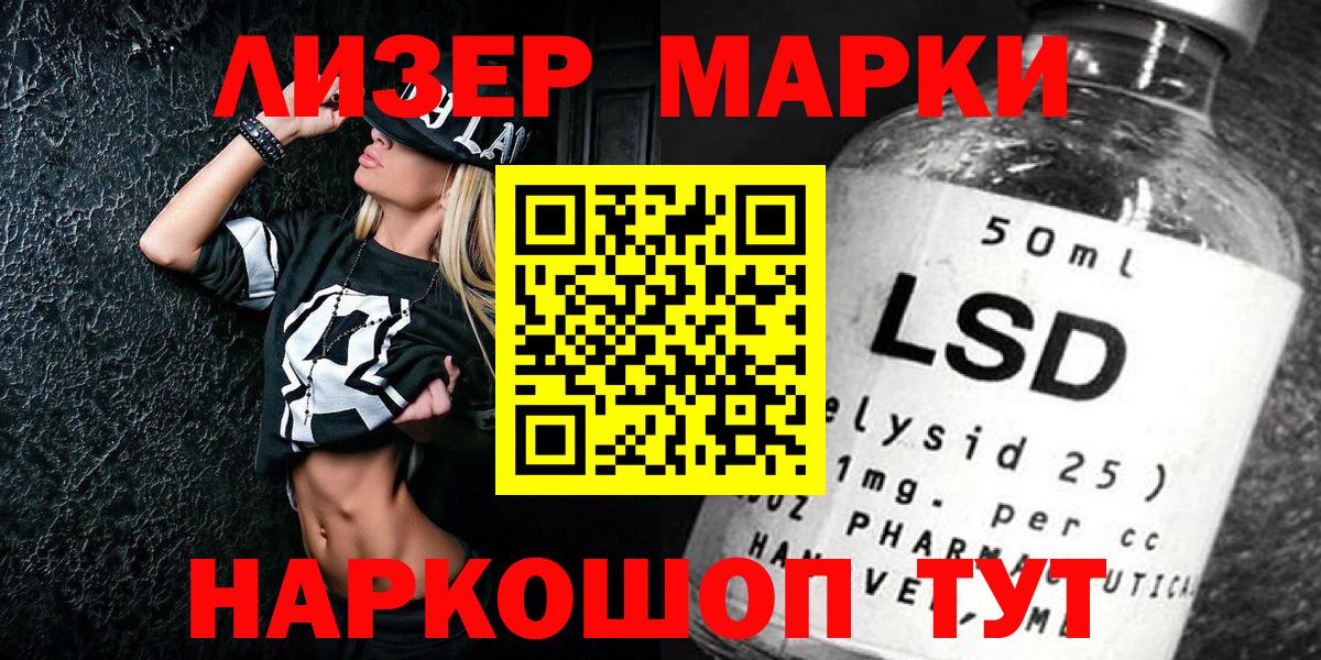 Марки 25I-NBOMe 1,8мг  Марки 25I-NBOMe 1,8мг  Вход с VPN  Марки NBOMe  Славгород 