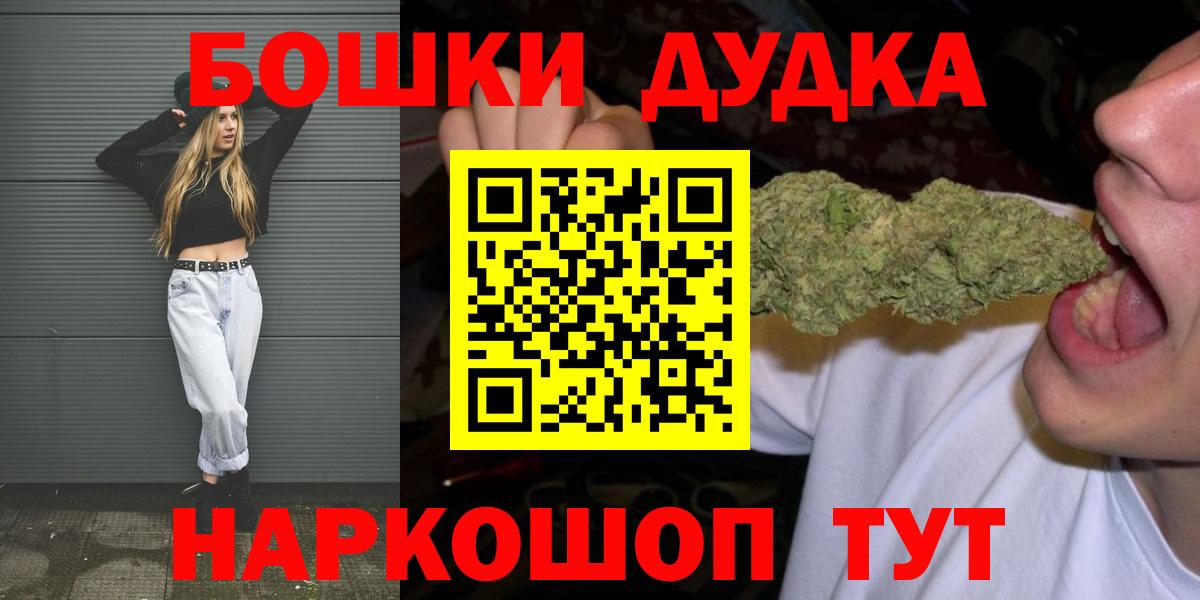 Бошки марихуана марихуана Славгород